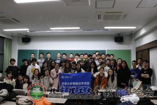 北京理工大学第二期 海外计划 京都项目纪实